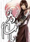 我觉醒了混沌圣体